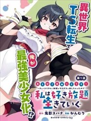 漫画《动物世界》海报