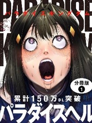 漫画《猎魔战记》海报